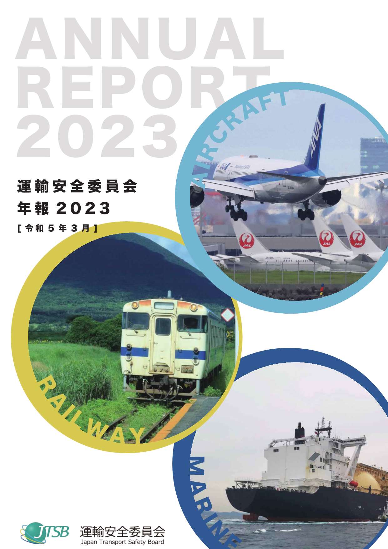 ANNUAL REPORT 2023