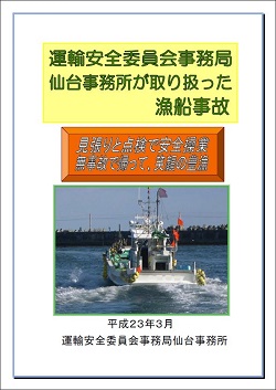 仙台事務所における分析