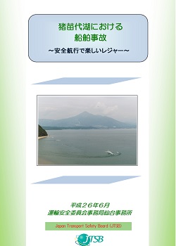 仙台事務所における分析