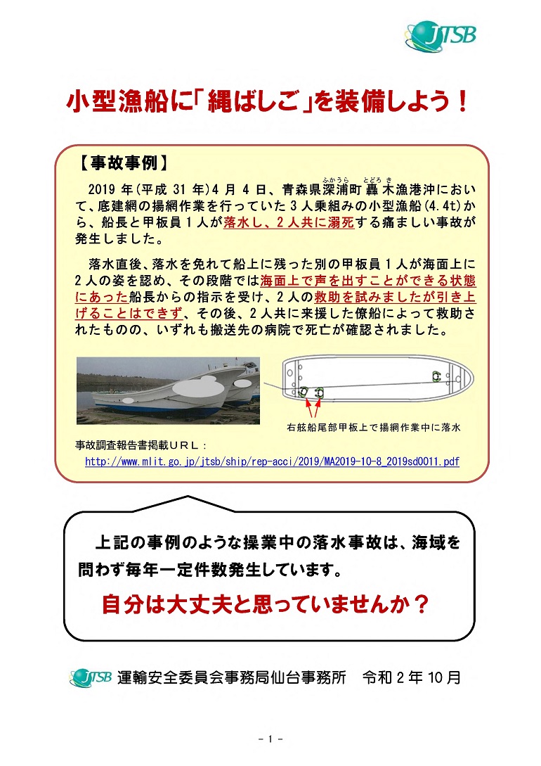 仙台事務所における分析