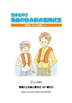 神戸事務所における分析