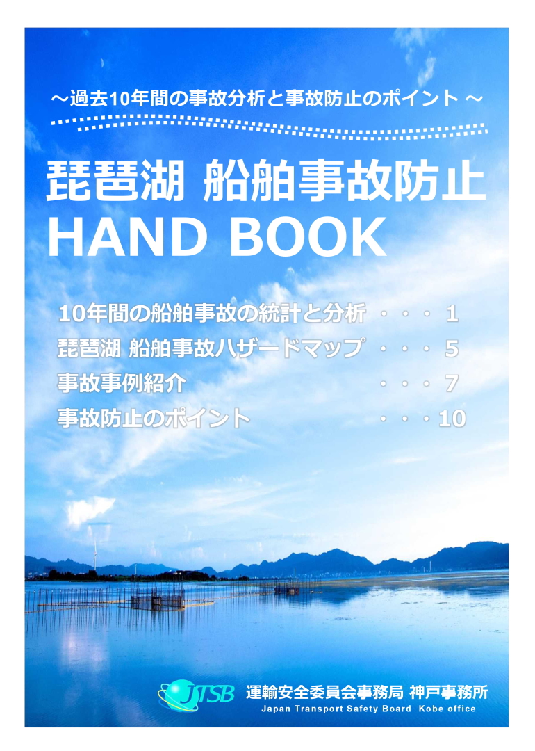 神戸事務所における分析