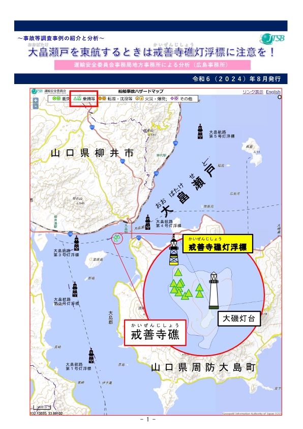 広島事務所における分析