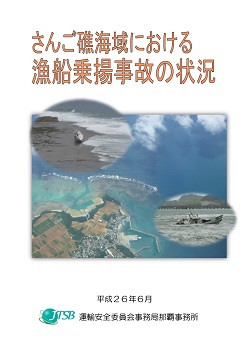 那覇事務所における分析